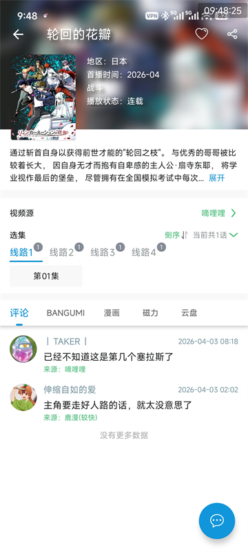 次元库动画截图2