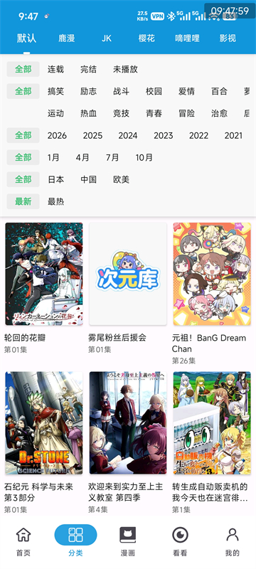 次元库动画截图4