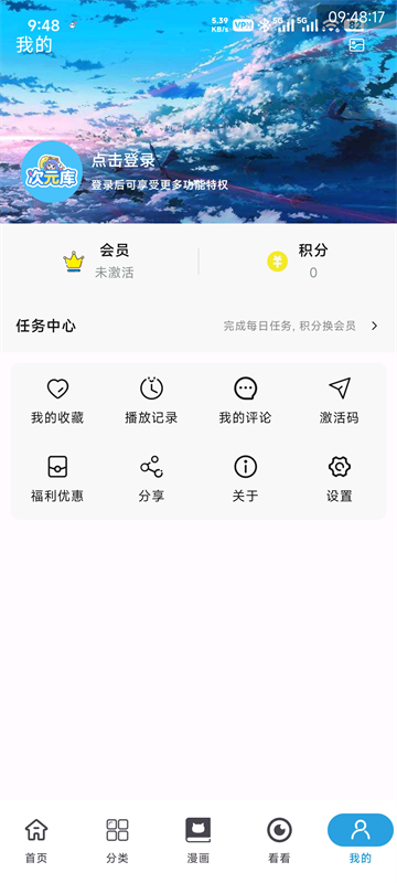次元库动画截图5