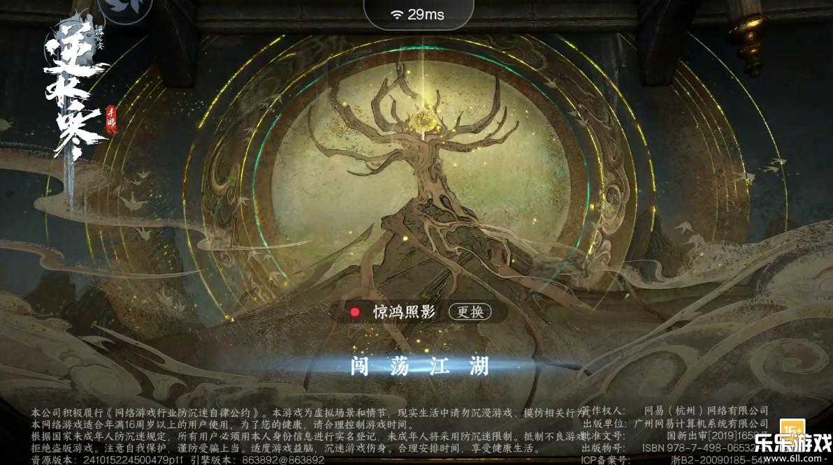 云逆水寒游戏