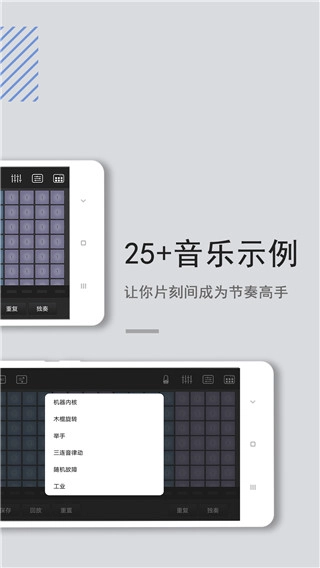 电音鼓垫app官方版截图3