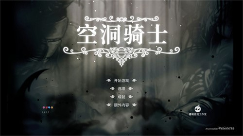 空洞骑士蓝表哥版