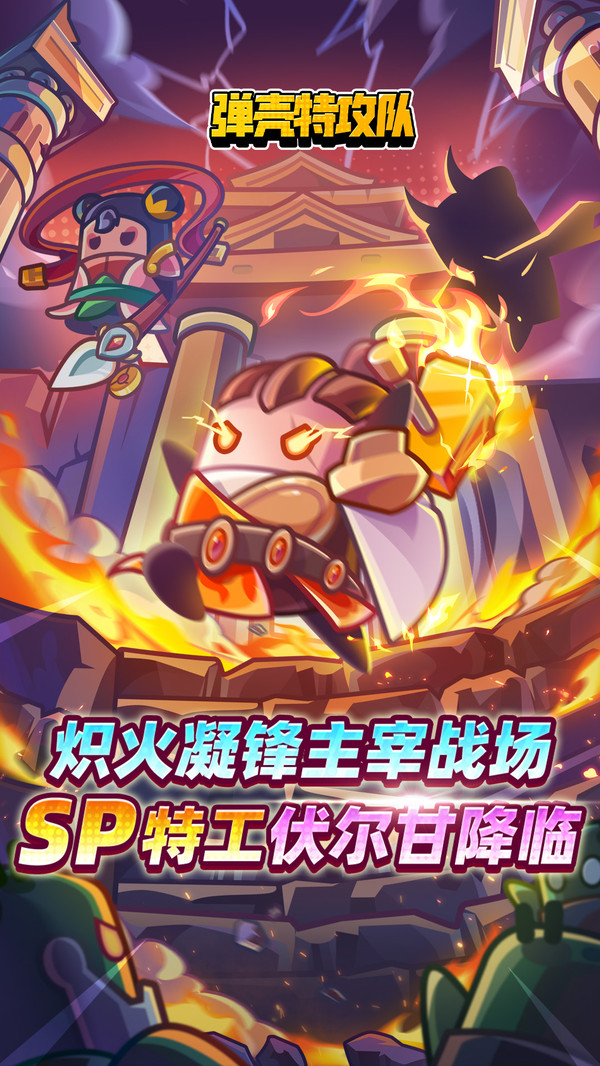 弹壳特攻队无限钻石版本截图1