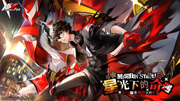 女神异闻录夜幕魅影截图1