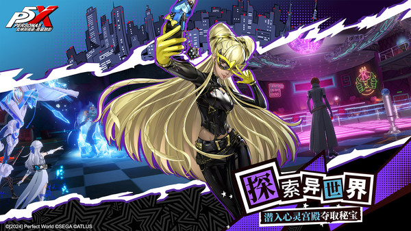 女神异闻录夜幕魅影截图3