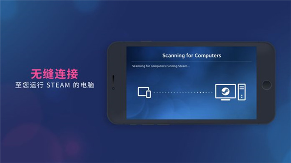 SteamLinkapp截图1