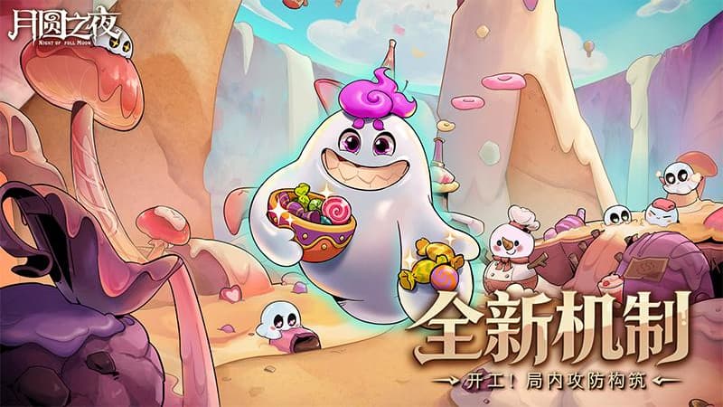 月圆之夜华为版本截图2
