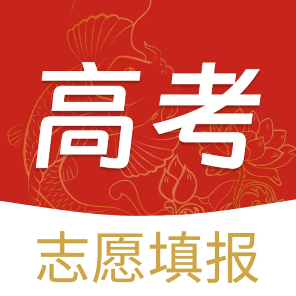 圆梦高考