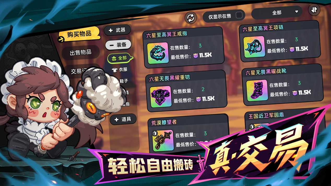 英勇之地截图4