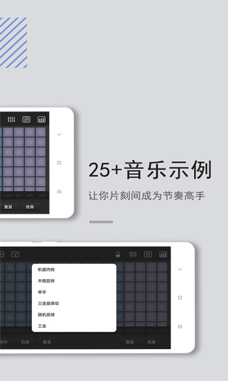 电音鼓垫手机版截图3