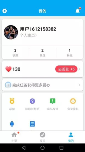 安全守护3(儿童手表)截图3