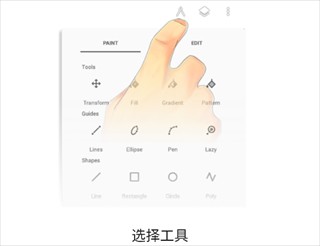 Painter官方正版
