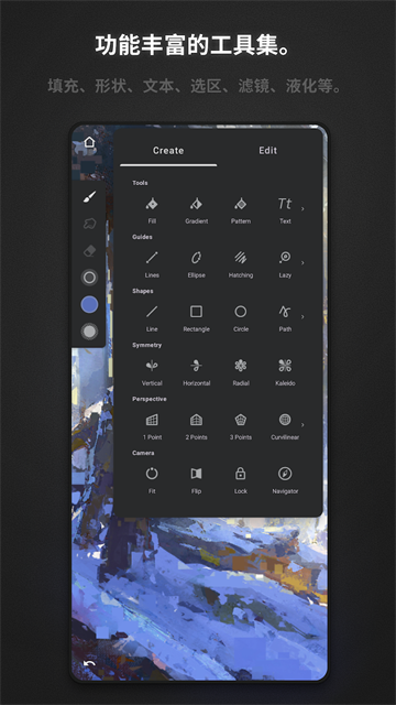 Painter官方正版截图3