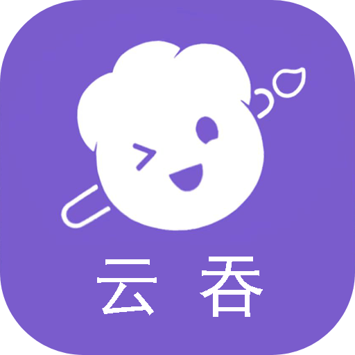 云吞
