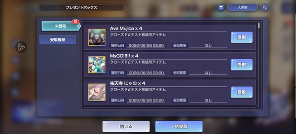BanG Dream交织的乐章