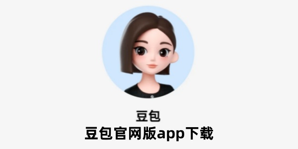 豆包