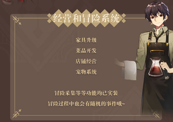 非日常邂逅物语