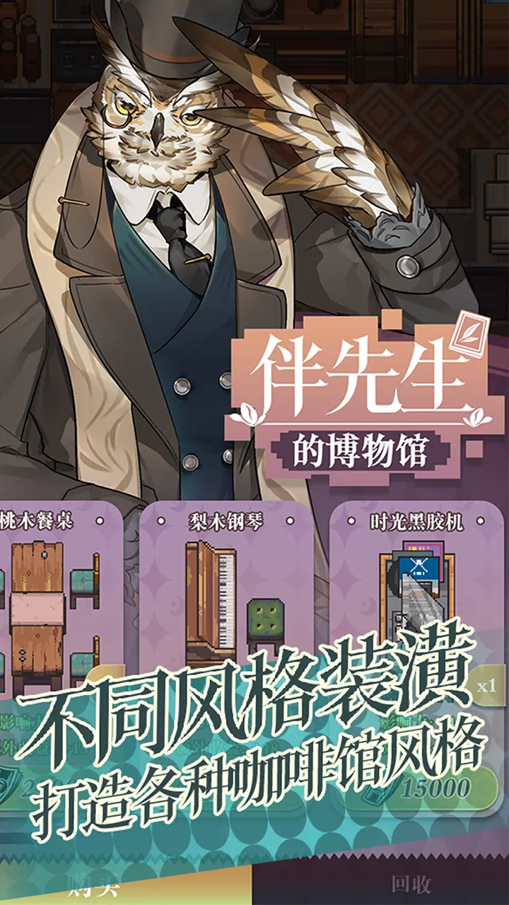 非日常邂逅物语截图4