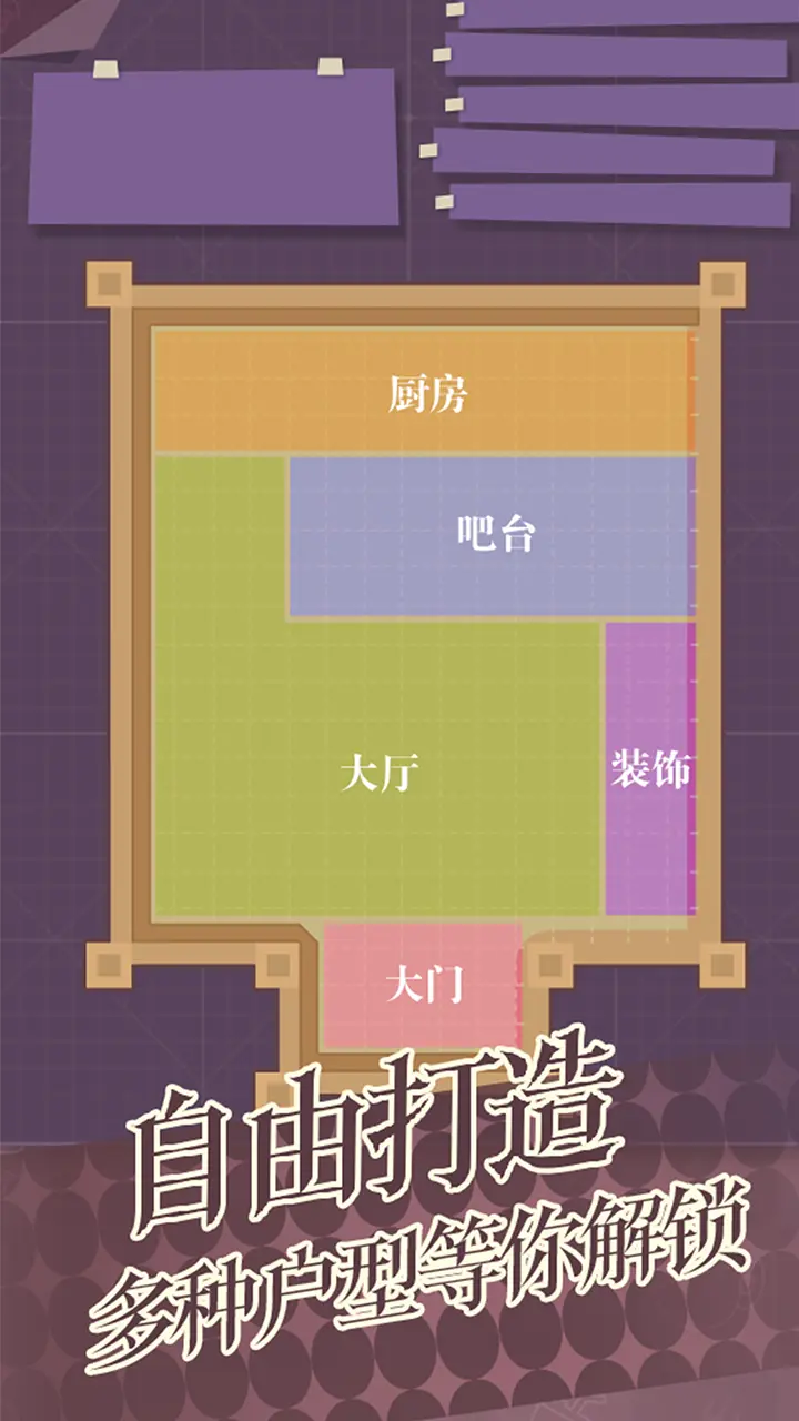 非日常邂逅物语截图5