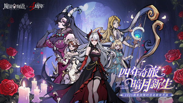 魔镜物语0.05折新版截图1