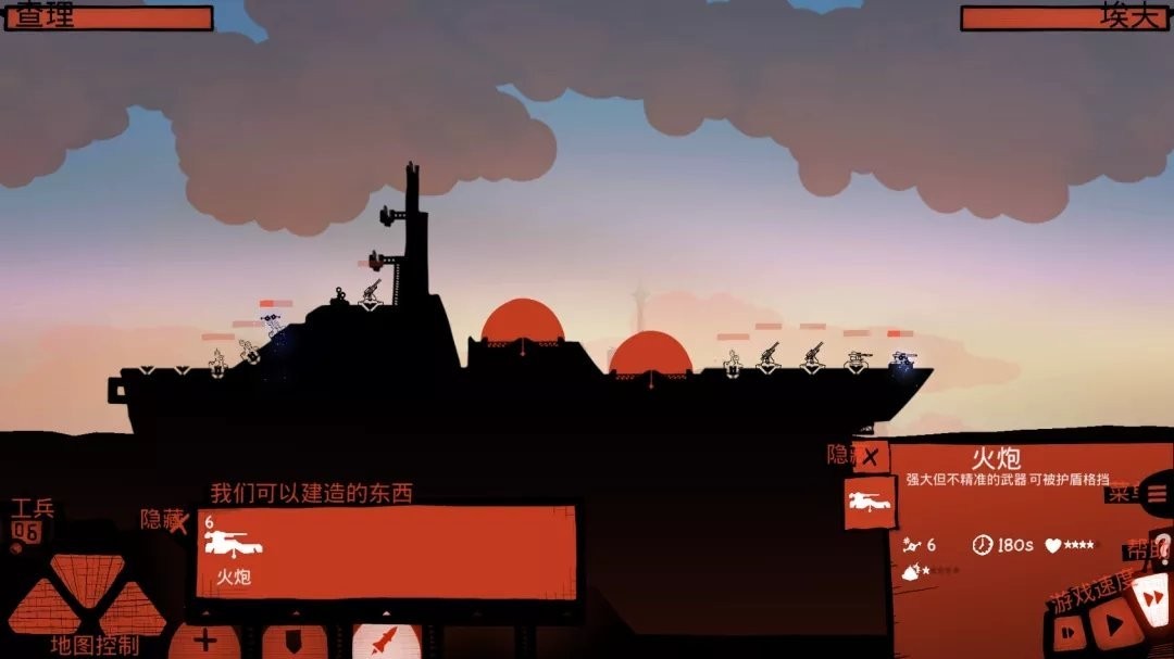 战列巡洋舰汉化破解版截图3