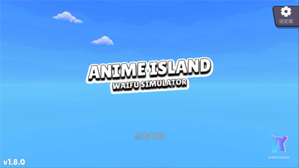 虚拟女友模拟器游戏手机版(AnimeIsland:WaifuSimulator)截图1
