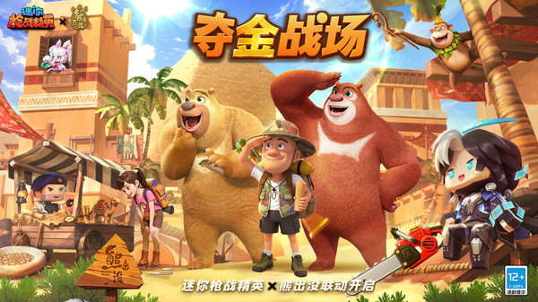 迷你枪战精英截图1