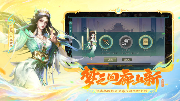 三国杀移动版截图3
