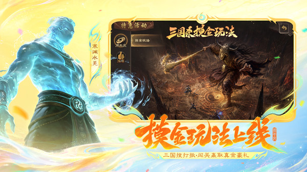 三国杀移动版截图4