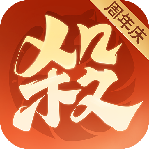 欢乐三国杀折扣版