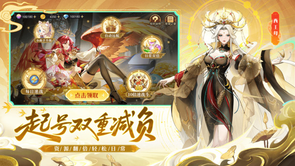 闪烁之光小米渠道服截图4