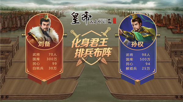 皇帝成长计划2九游版截图1