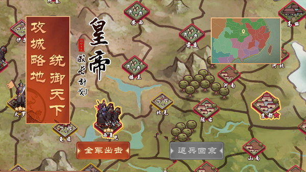 皇帝成长计划2九游版截图3