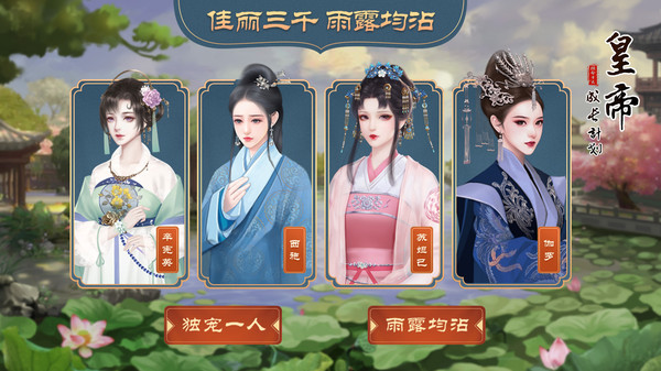 皇帝成长计划2九游版截图4
