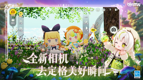 迷你世界荣耀服截图4