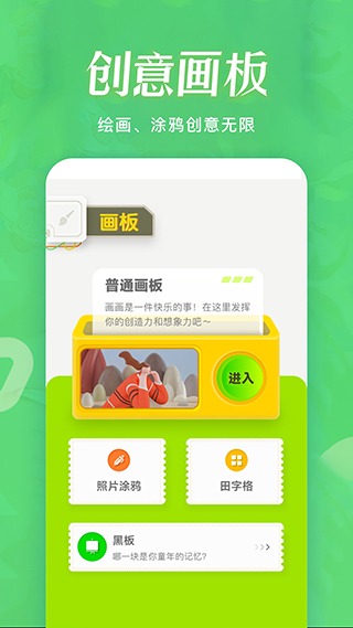 火星漫画板app截图1