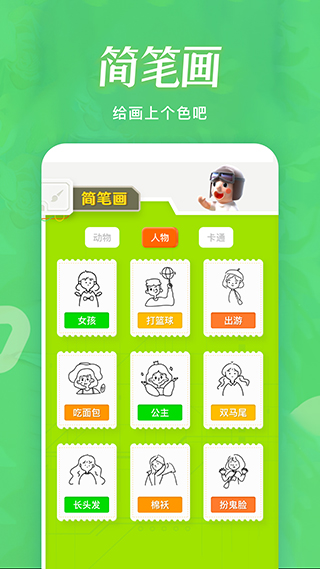 火星漫画板app截图2