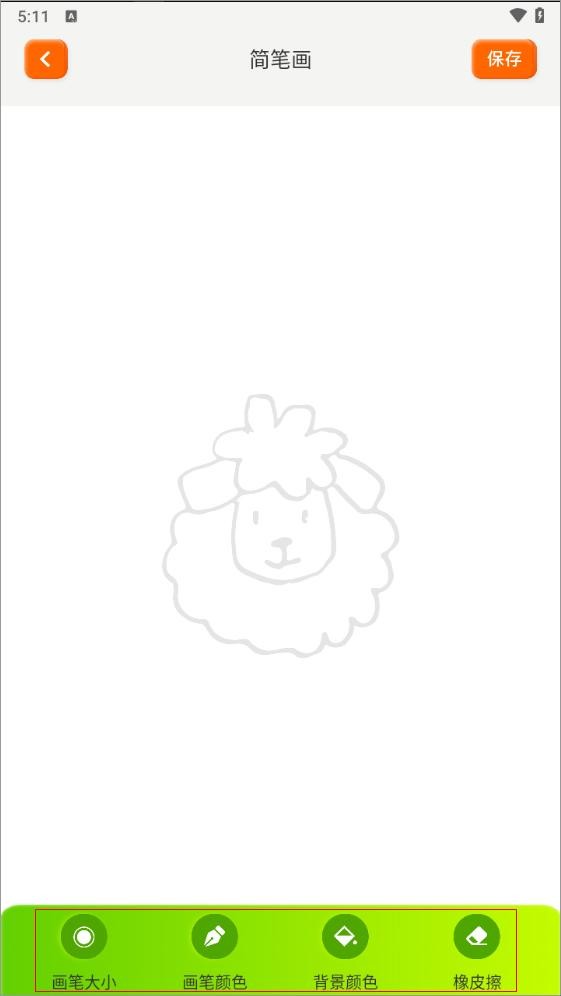 火星漫画板app