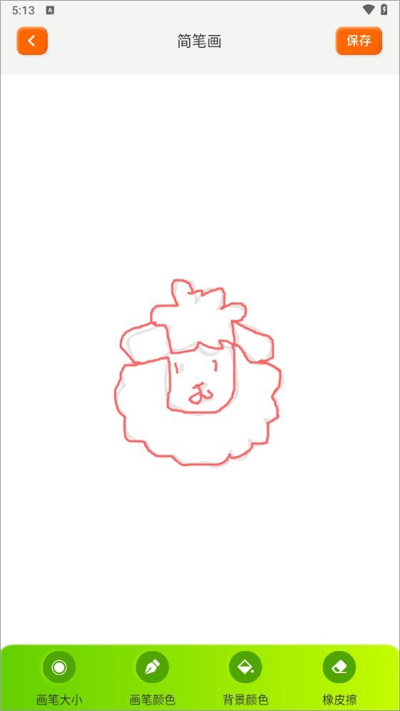 火星漫画板app