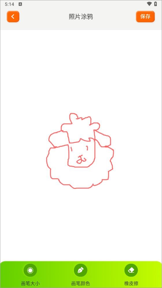 火星漫画板app