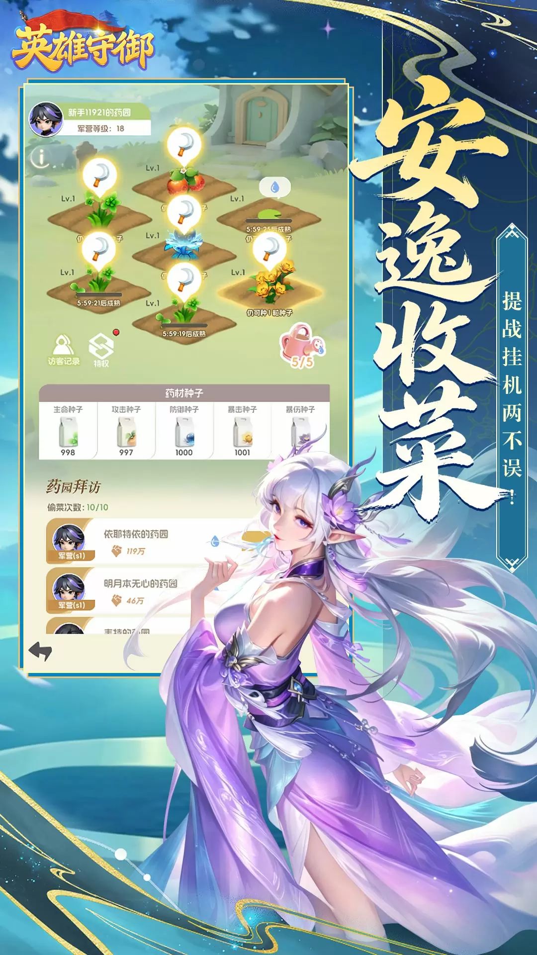 英雄守御截图4