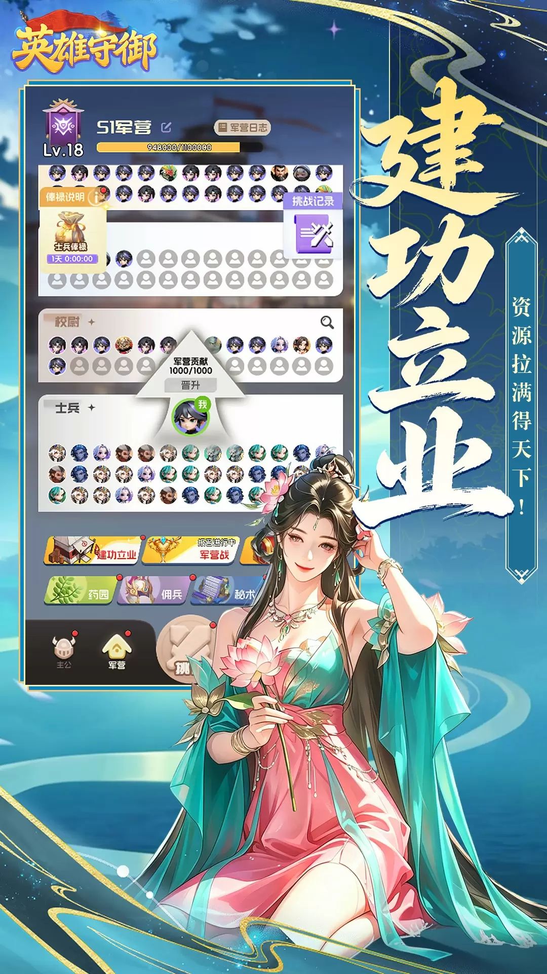 英雄守御截图5