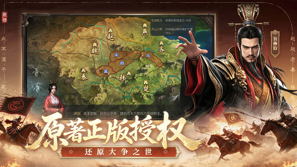 大秦帝国之帝国烽烟九游版截图2