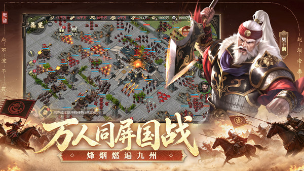 大秦帝国之帝国烽烟九游版截图3