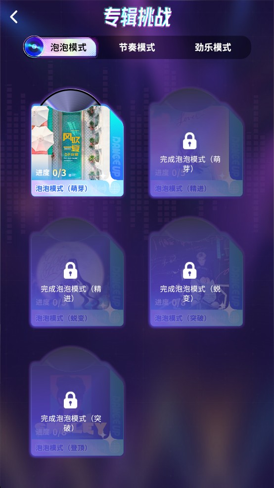 音舞光年