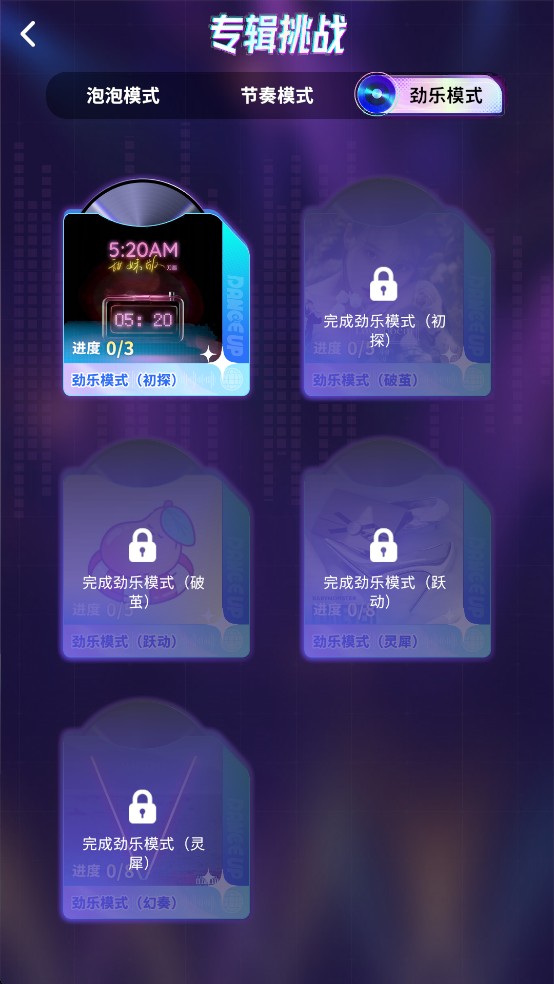 音舞光年