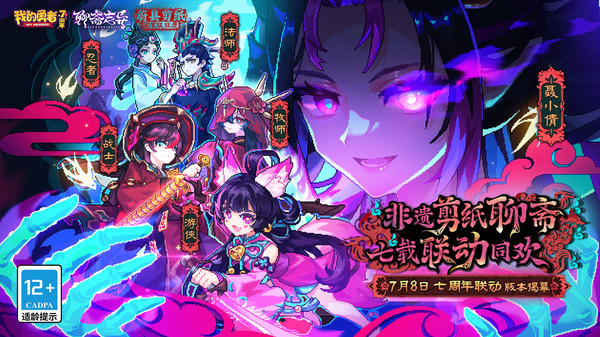 我的勇者九游版
