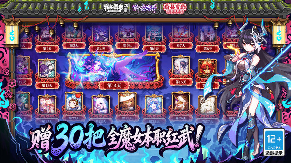 我的勇者九游版