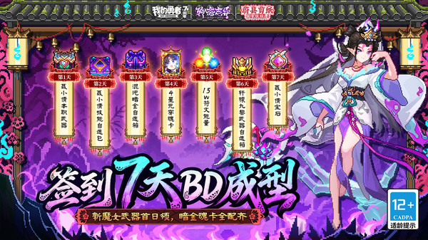 我的勇者九游版
