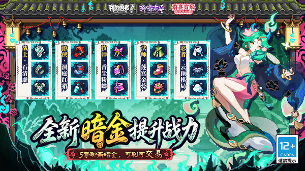 我的勇者九游版